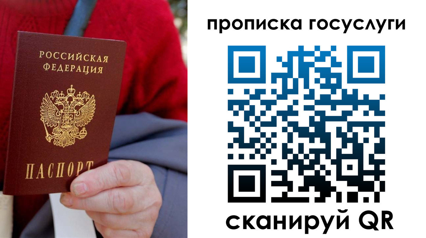 временная регистрация гарантия в Алатыре