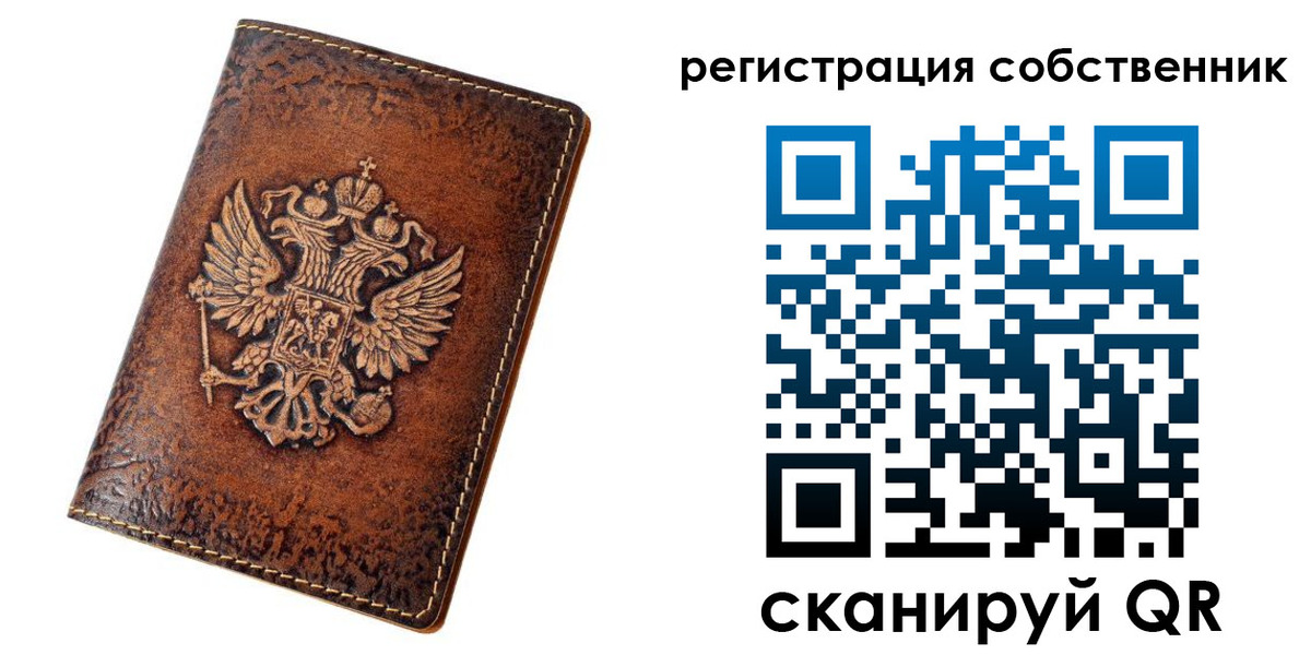 прописка 2025 в Алатыре