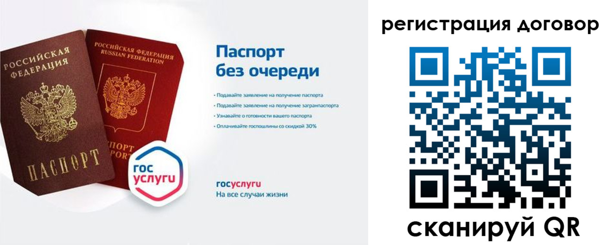 временная регистрация госуслуги в Алатыре
